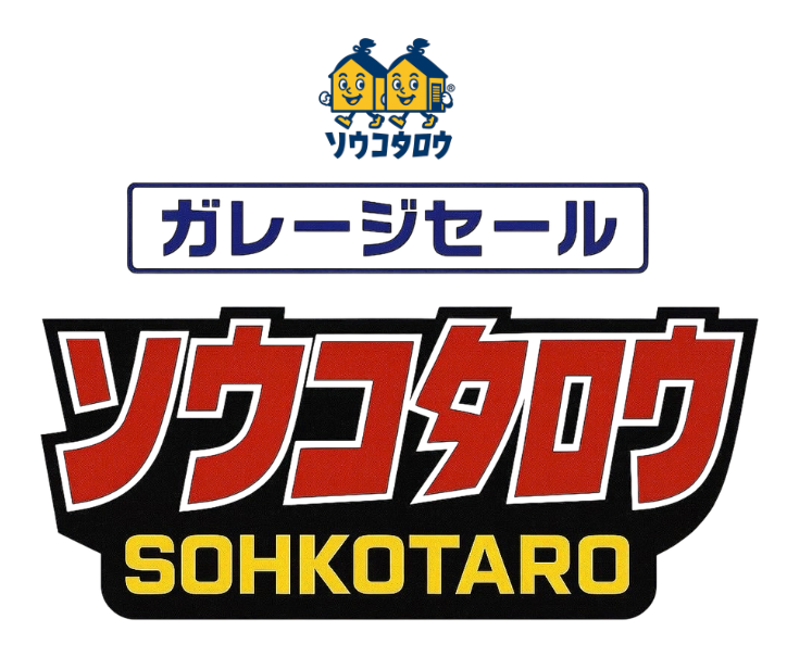 ソウコタロウ