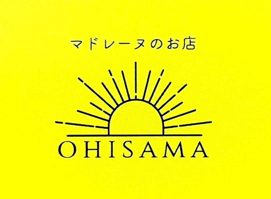 マドレーヌのお店OHISAMA