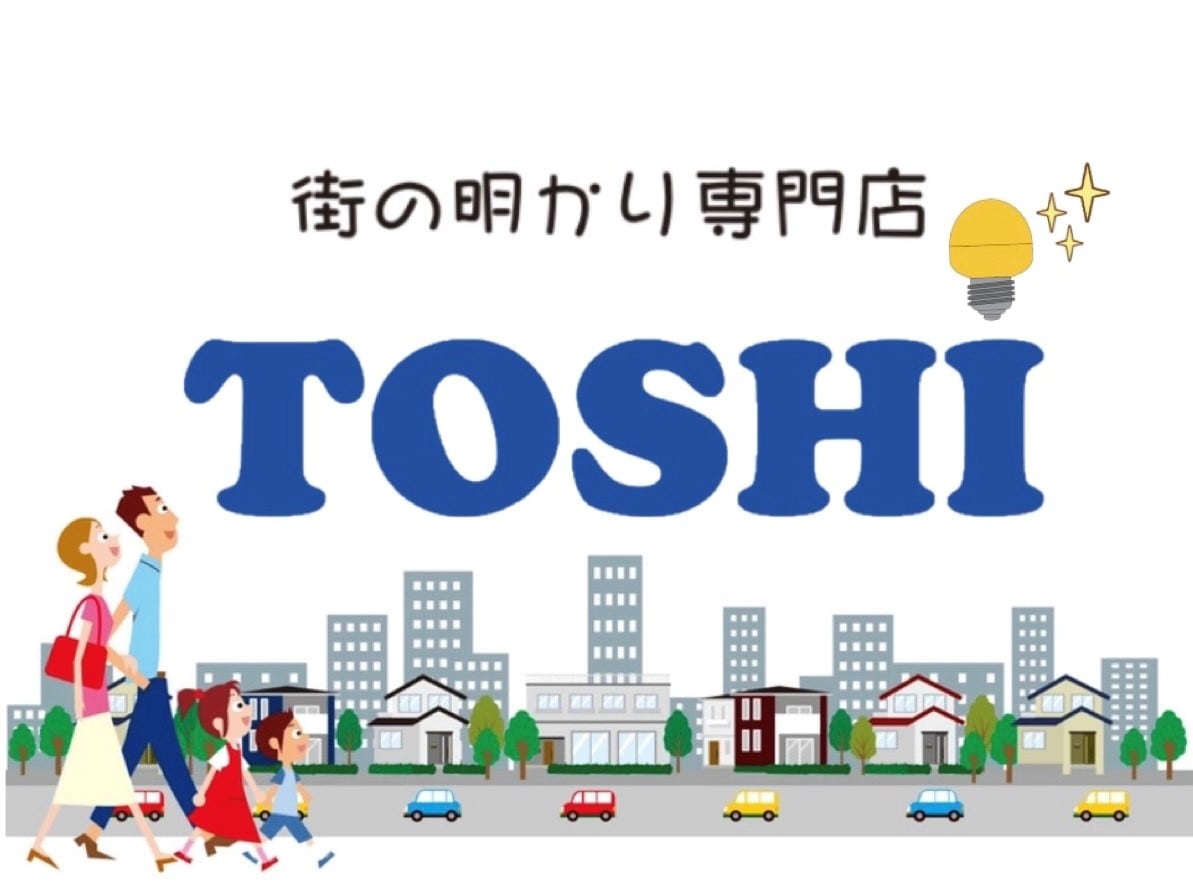街の明かり専門店 TOSHI