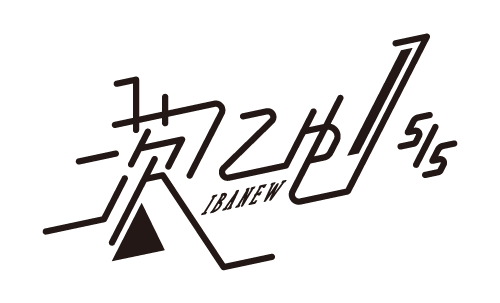 新傾向・茨城県公立高校入試対策問題集【茨にゅー】