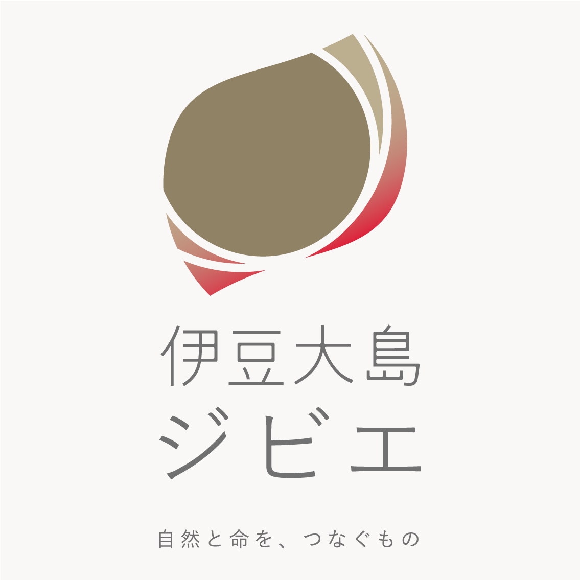 伊豆大島ジビエ