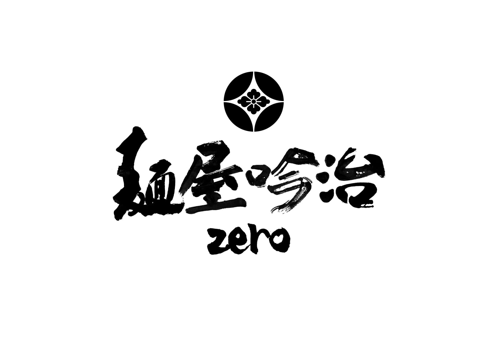 麺屋吟治zero