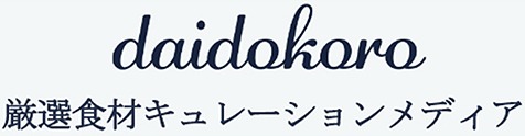厳選食材販売サイト daidokoro