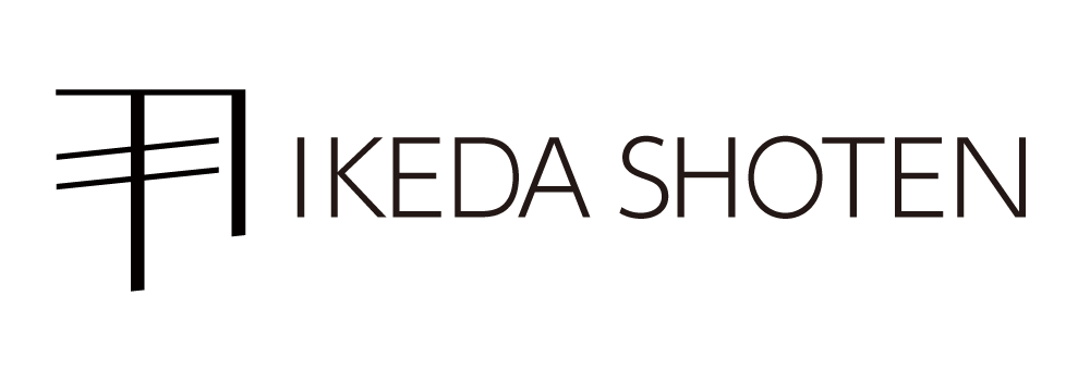ikeda shoten 　池田充章 