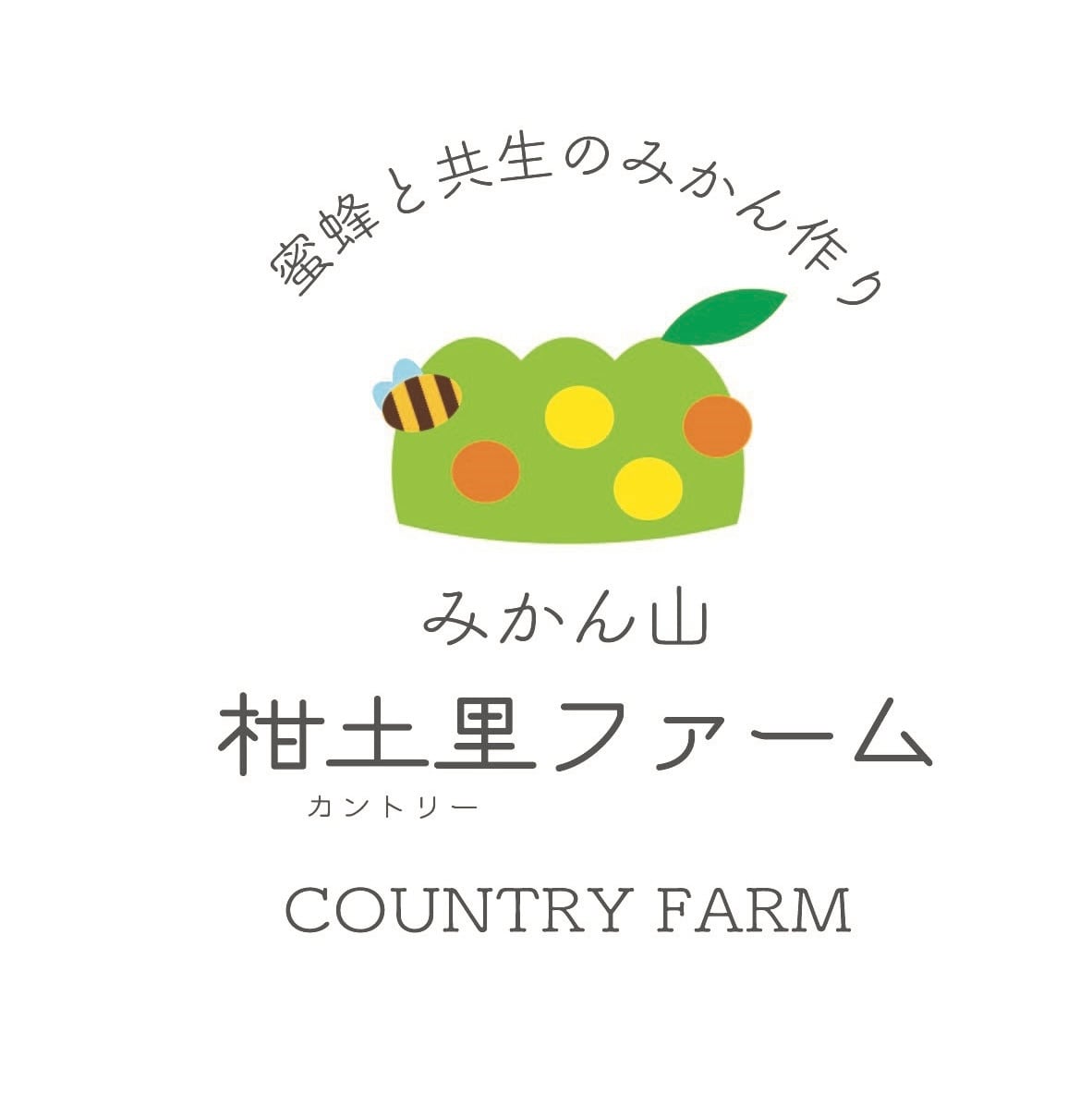 みかん山柑土里ファーム