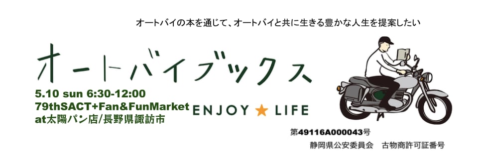 オートバイブックス