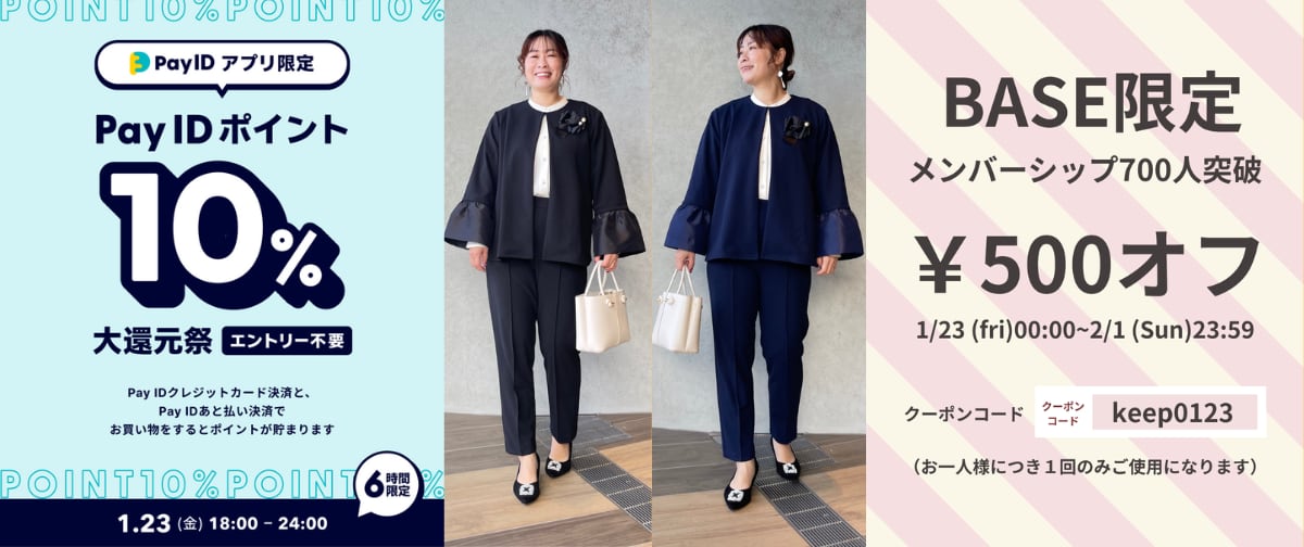 PANTS | keep my closet