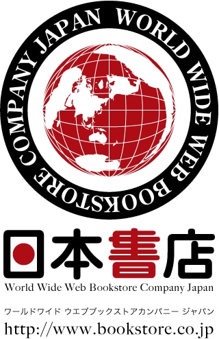 日本書店（World Wide Web Book Store Compamy Japan）