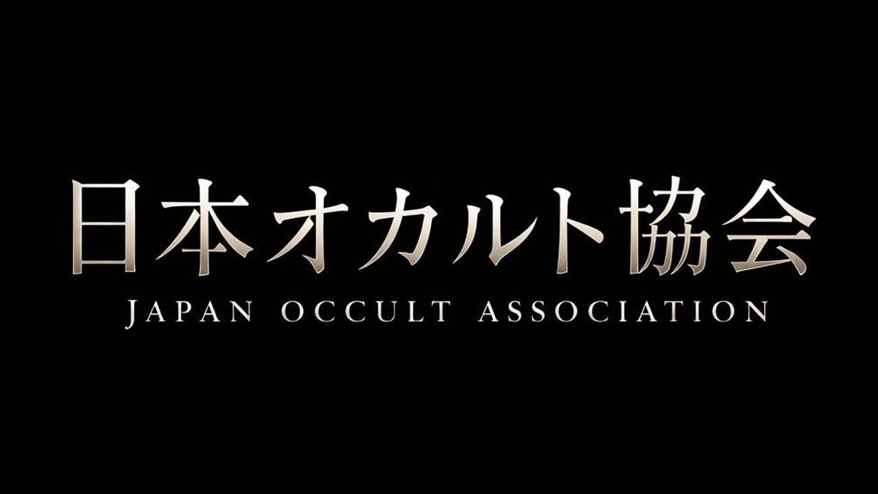 日本オカルト協会オリジナルショップ