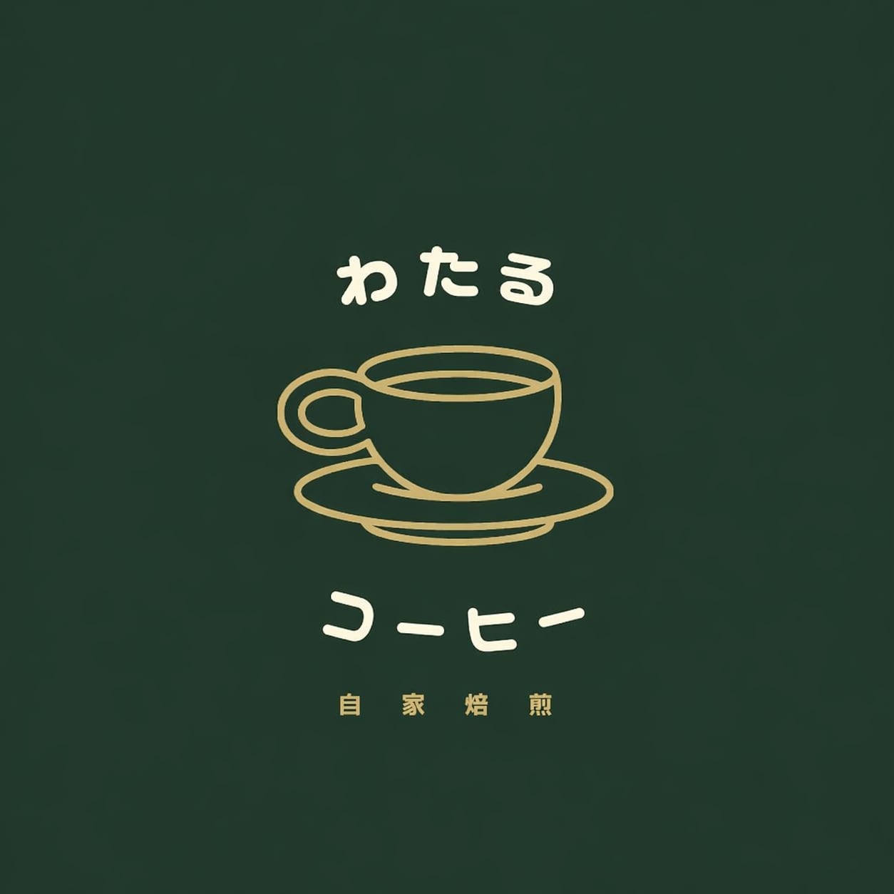 わたる珈琲店