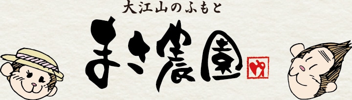 京都丹後から美味しいお米 まさ農園