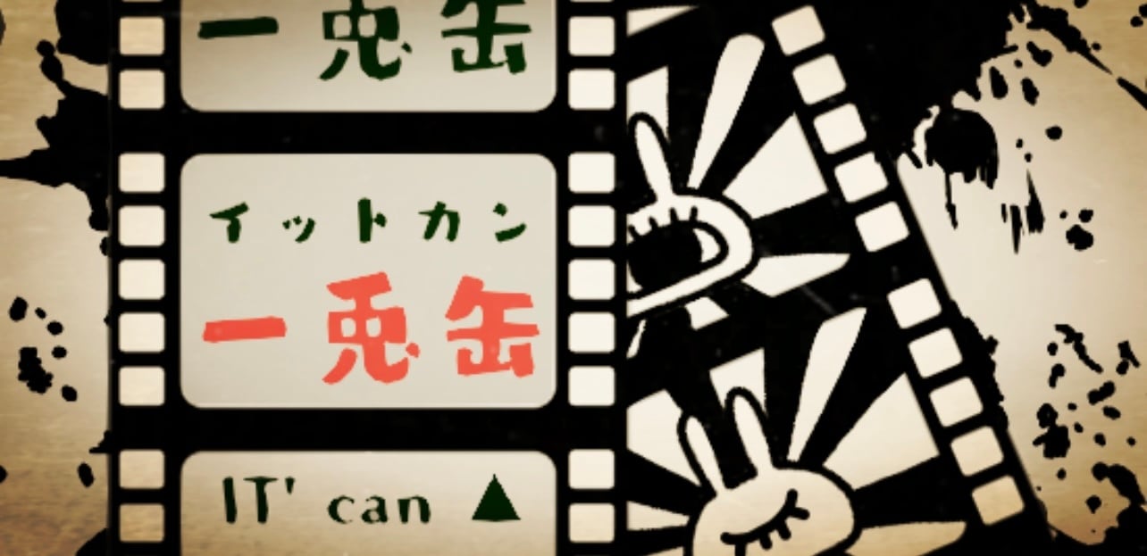 一兎缶 -IT' can project-