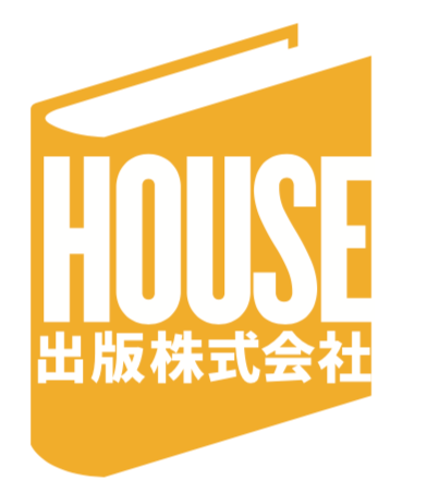 HOUSE出版