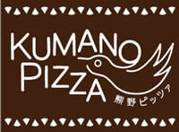 熊野ピッツァ Kumano Pizza