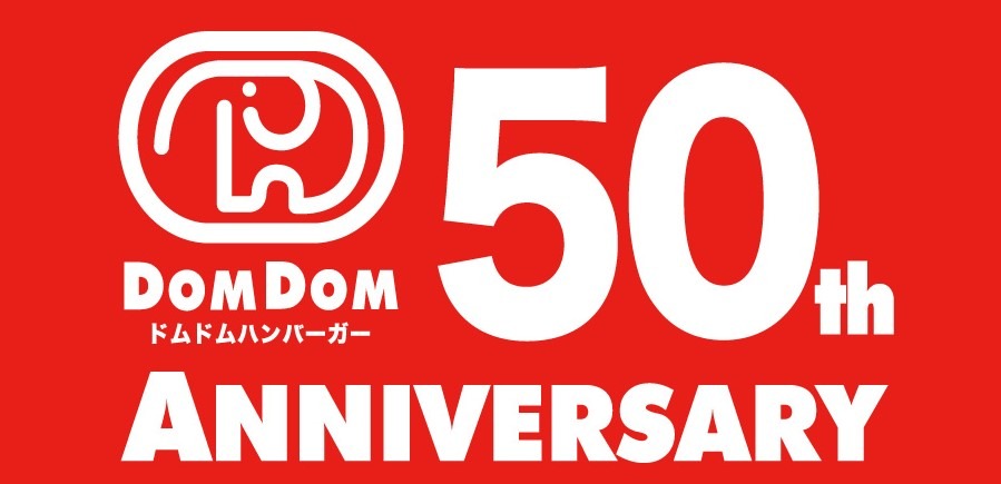 DOMDOM（ドムドムハンバーガー）