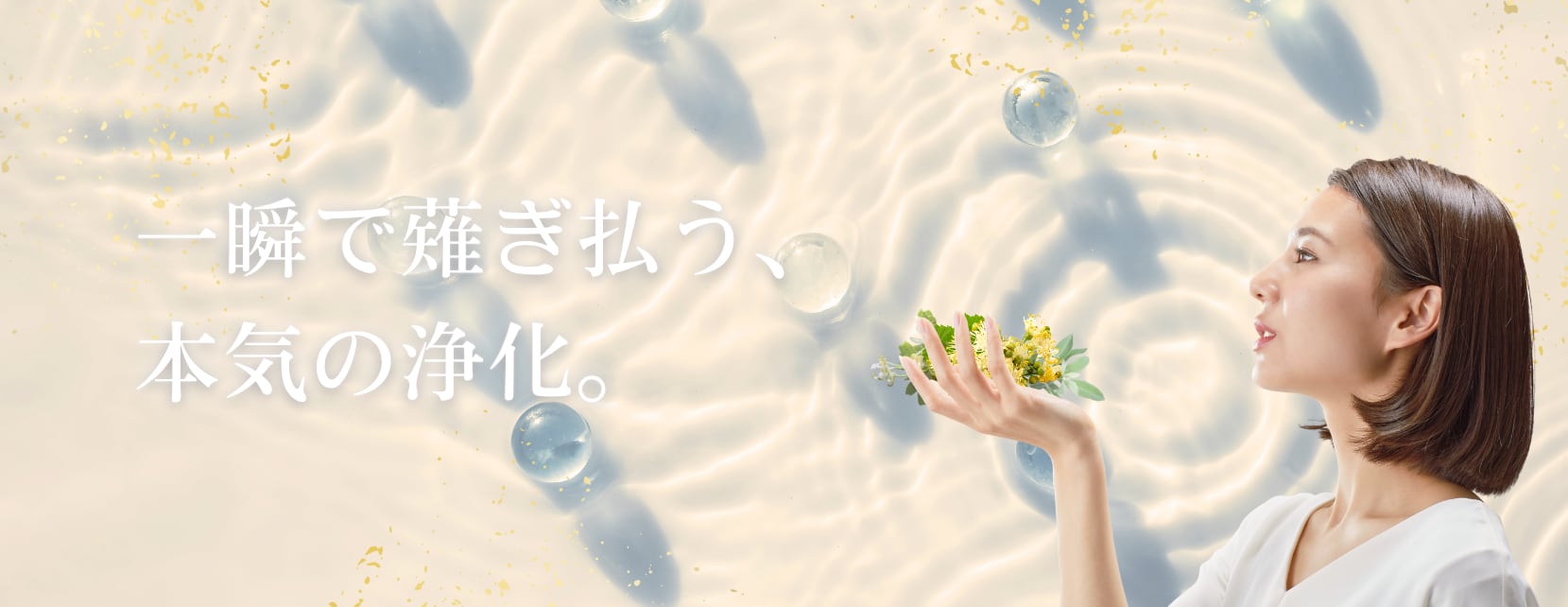 邪気払塩(じゃきばらいソルト)