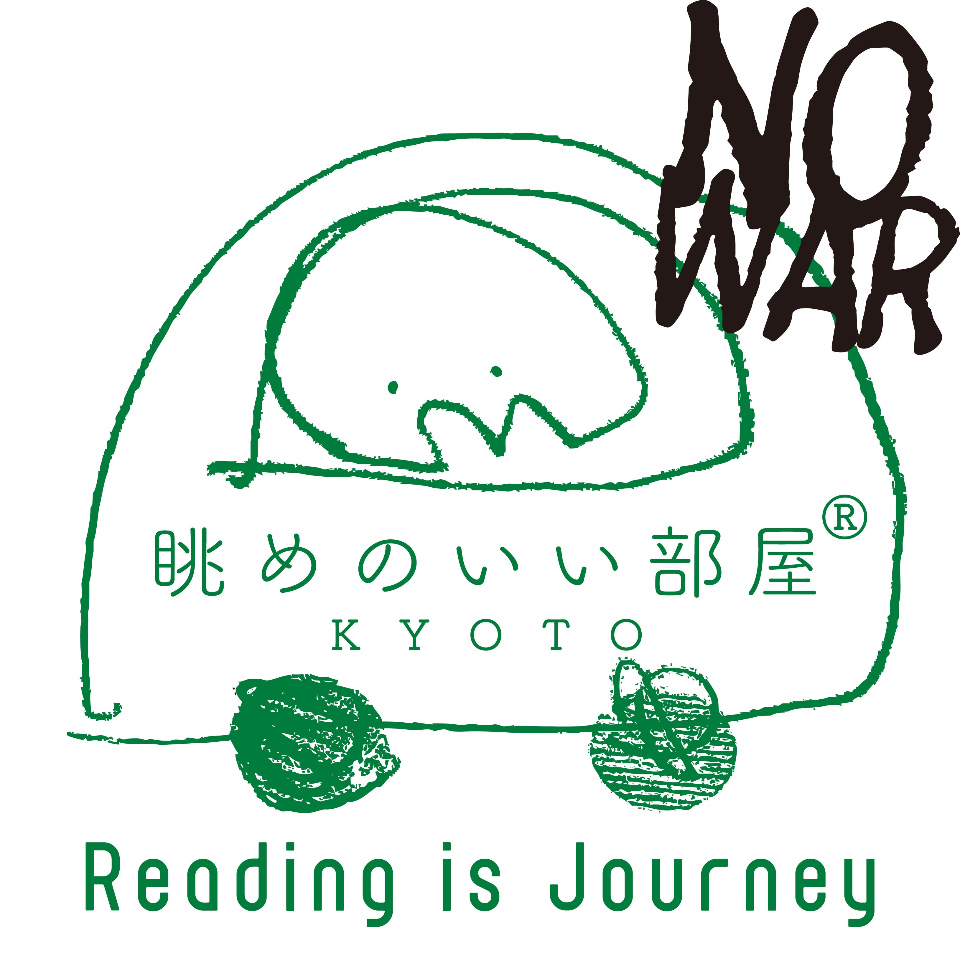 眺めのいい部屋