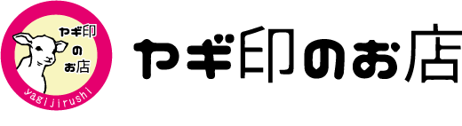 ヤギ印のお店