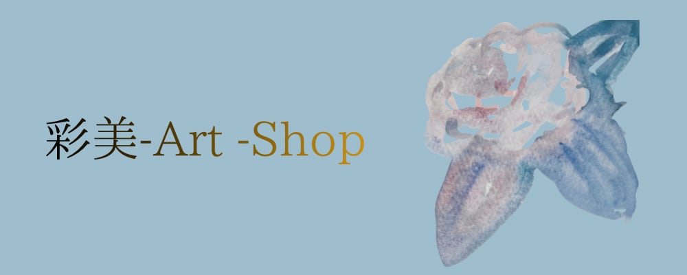 彩美ーArt-Shop
