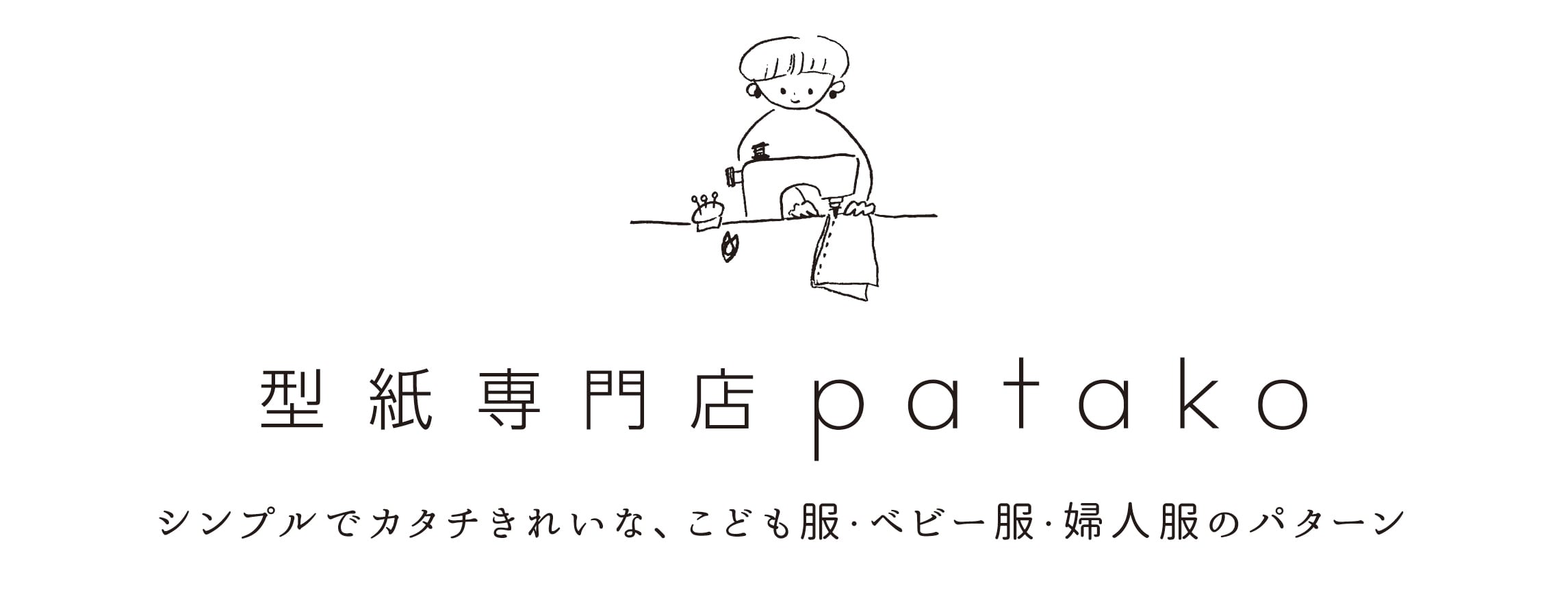 型紙専門店 patako