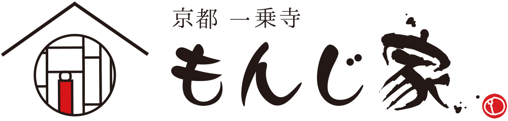 京都一乗寺 もんじ家｜公式通販サイト