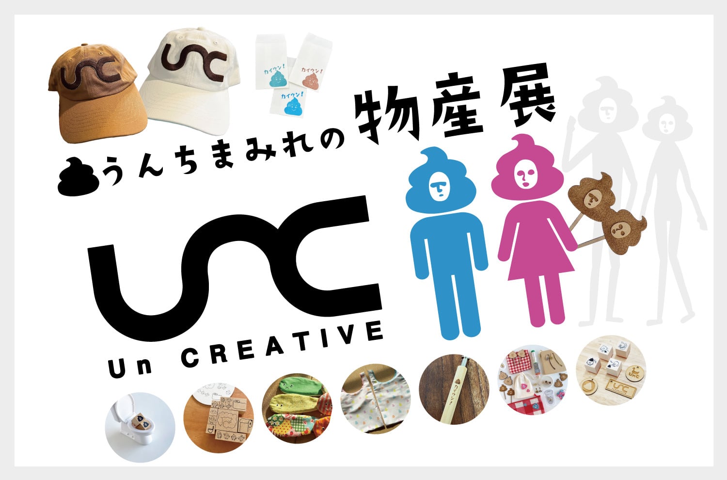 UnC_uncreative