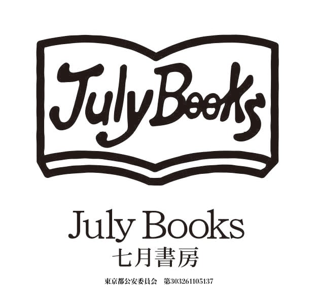 JulyBooks/七月書房