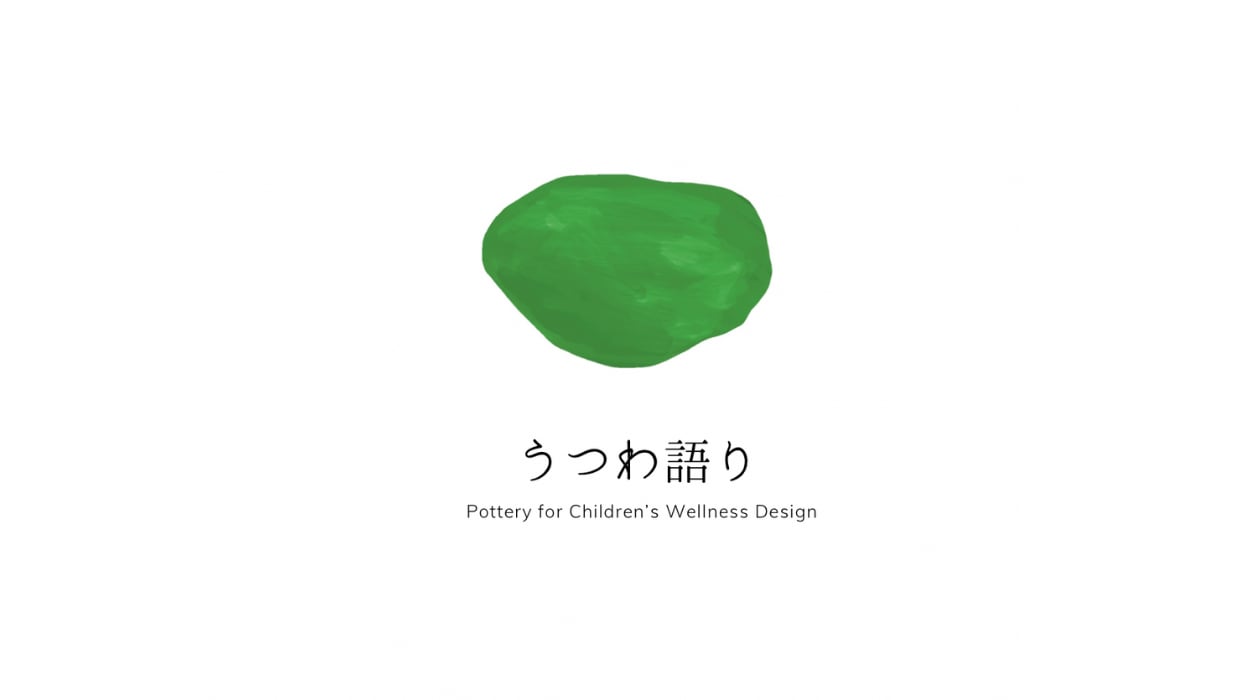うつわ語り