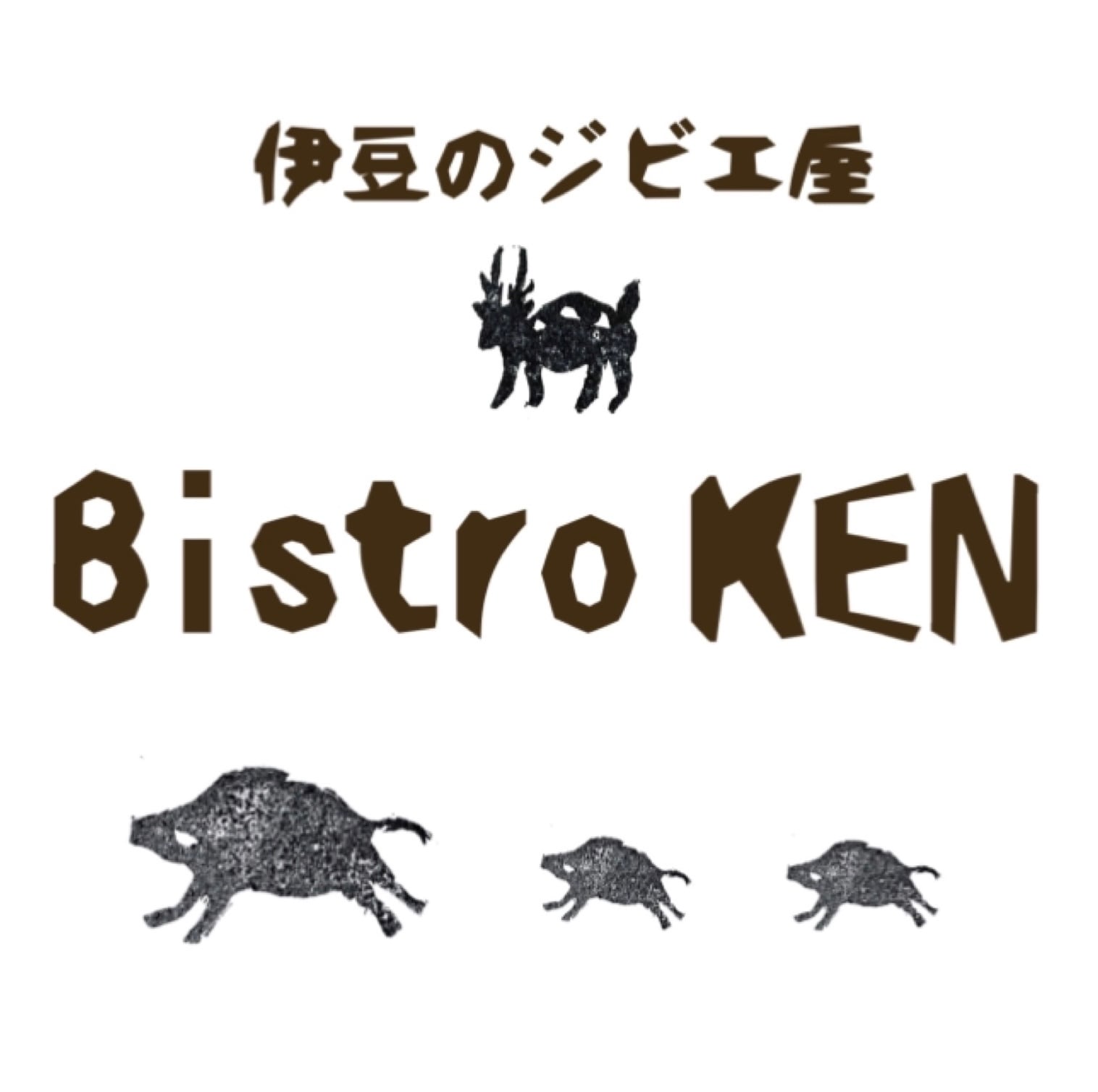 伊豆のジビエ屋　BistroKEN