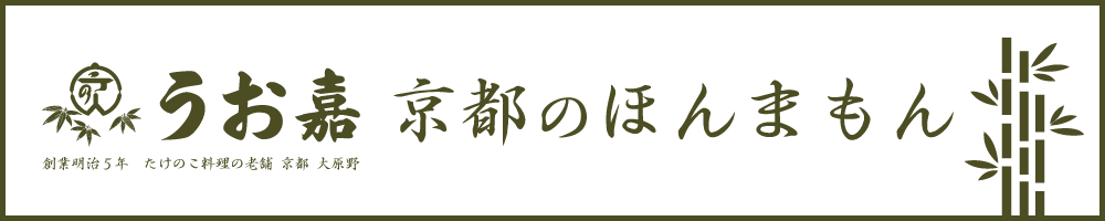 うお嘉 〜京都のほんまもん〜