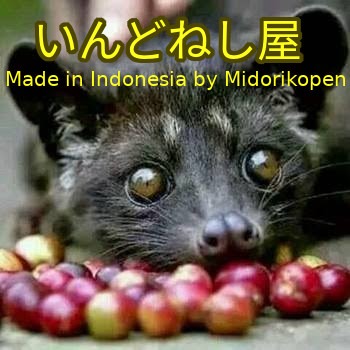 いんどねし屋 - Made in Indonesia by Midorikopen -