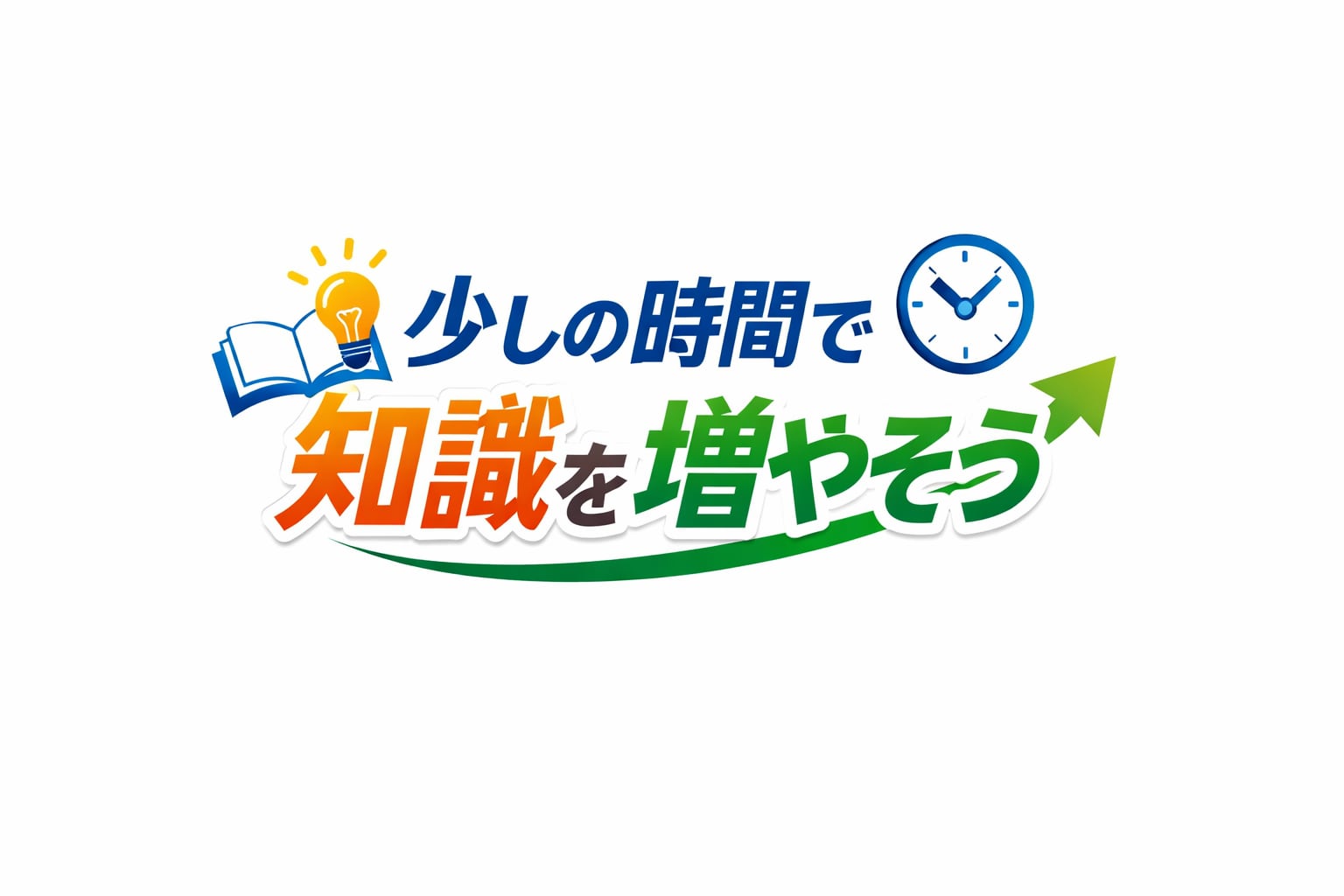 オンライン学習