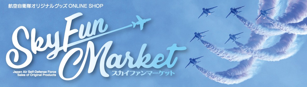 Sky Fun Market
