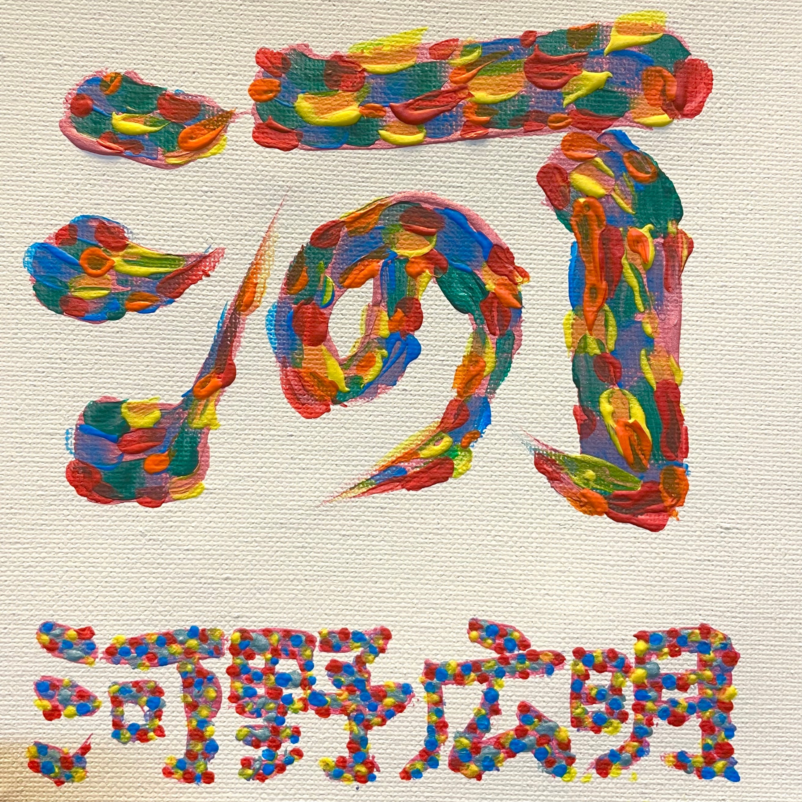 kotomi　2点まとめ アクリル画　原画 富士山と太陽」アクリル画 キャンバスF4(333mm × 242mm) | KONO