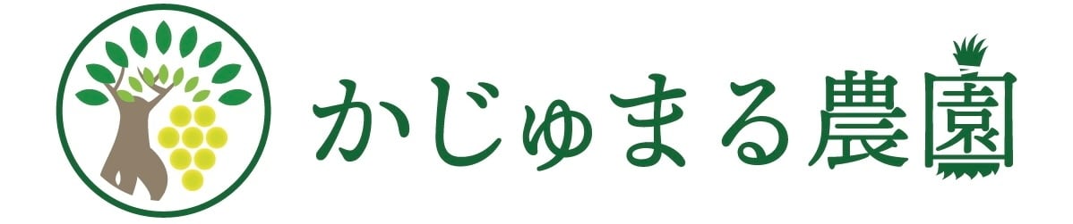 かじゅまる農園