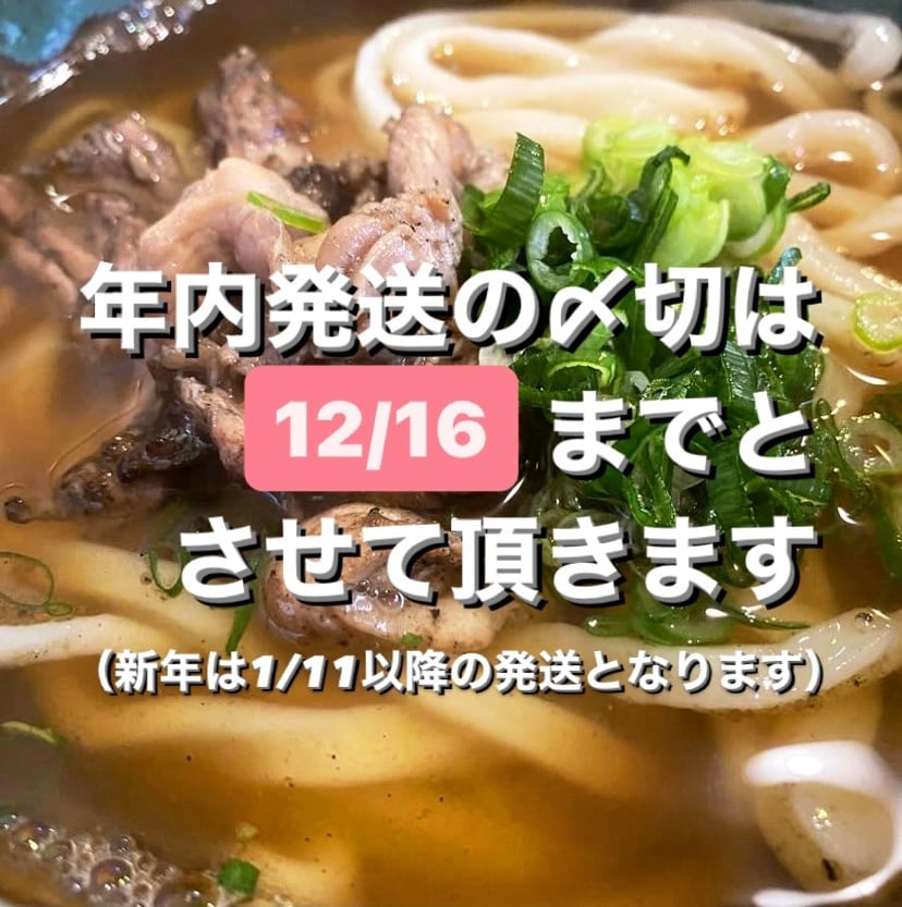 竹松うどん店【国産小麦と薪釜の店】