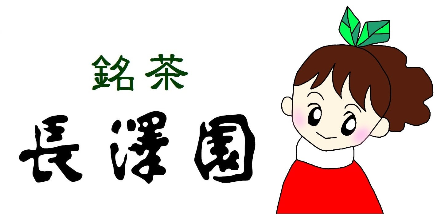 限定価格品！大石茶園・「奥翠」 と「きらり」各 30gセット！ 限定品！大石茶園・「奥翠」 と「きらり」各 30gセット！