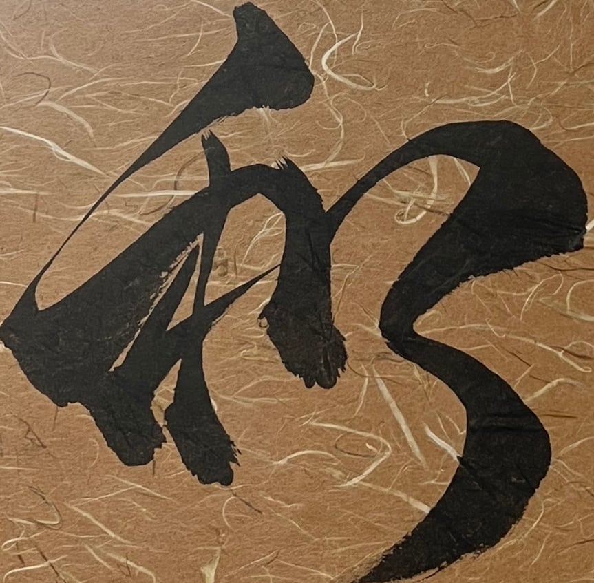 金魚屋「和」