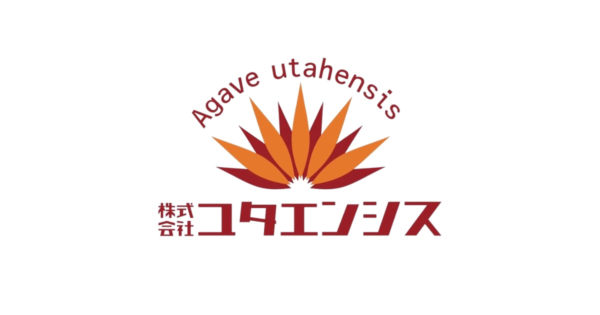 utahensis｜株式会社ユタエンシス