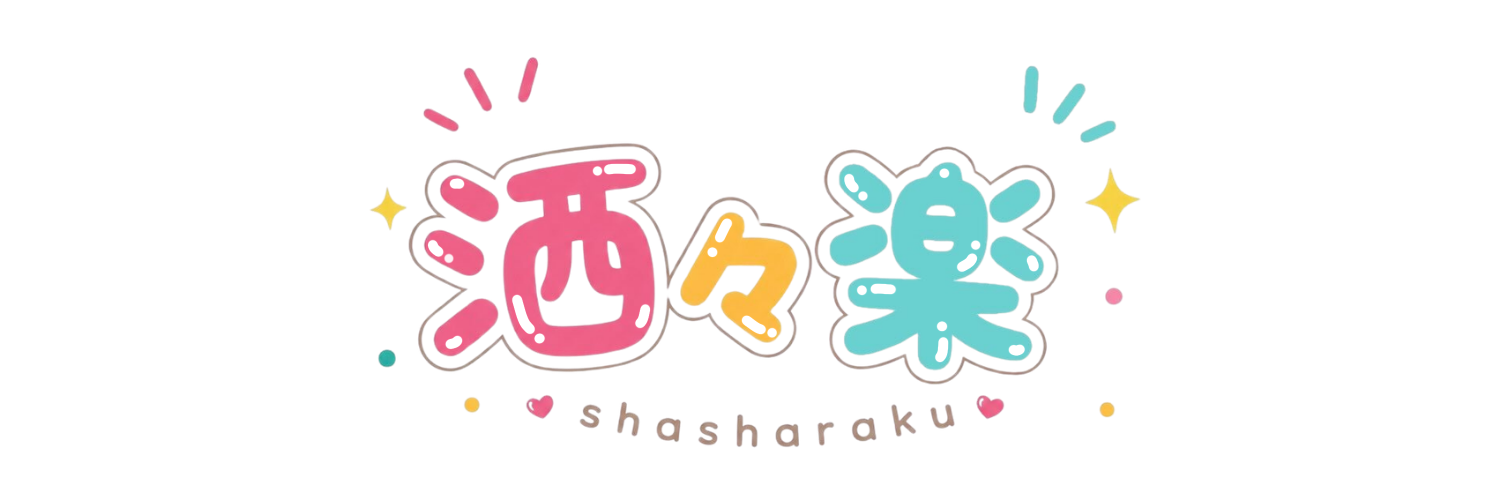 洒々楽