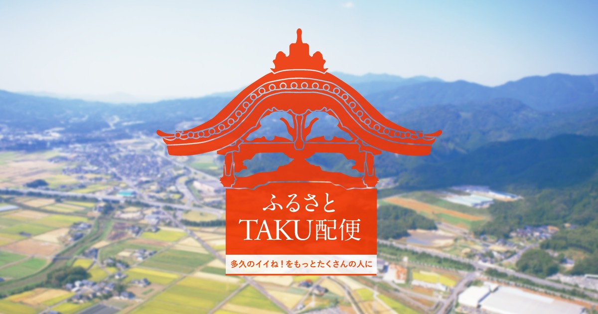 ふるさとTAKU配便