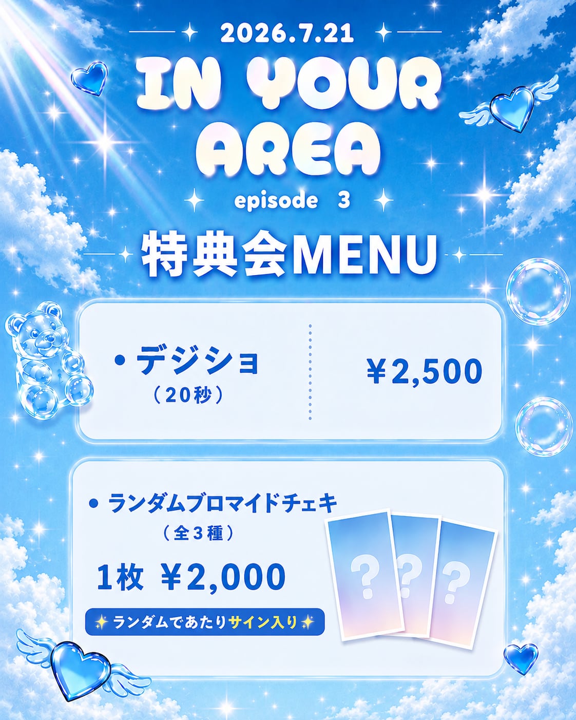 EVENT ONLINE SHOP