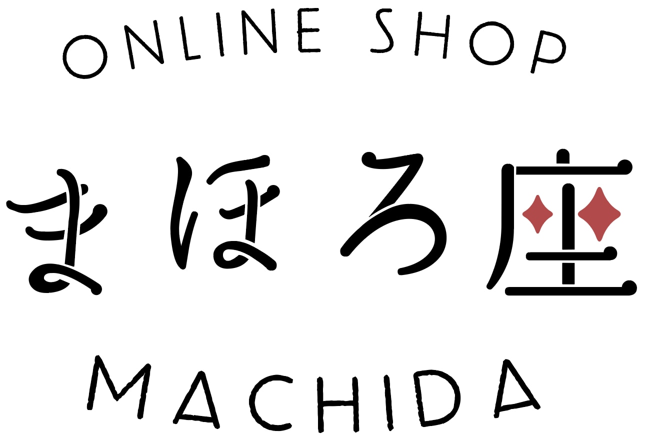 まほろ座MACHIDA オンラインショップ