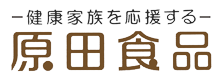 株式会社　原田食品