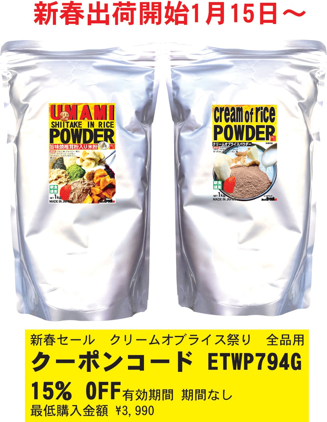 クリームオブライス 防災 SHOP