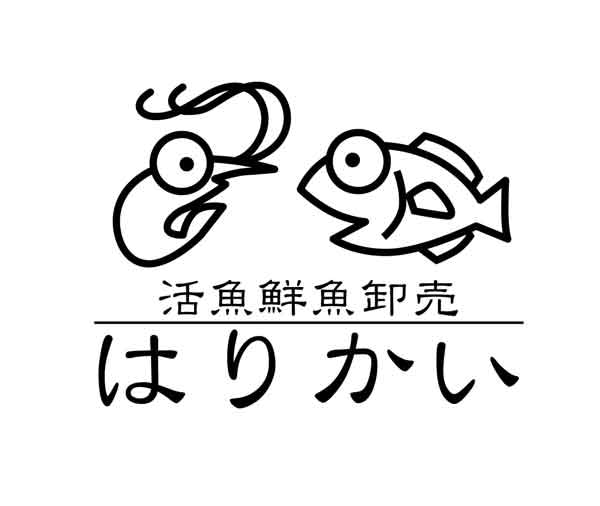 活魚・鮮魚　はりかい