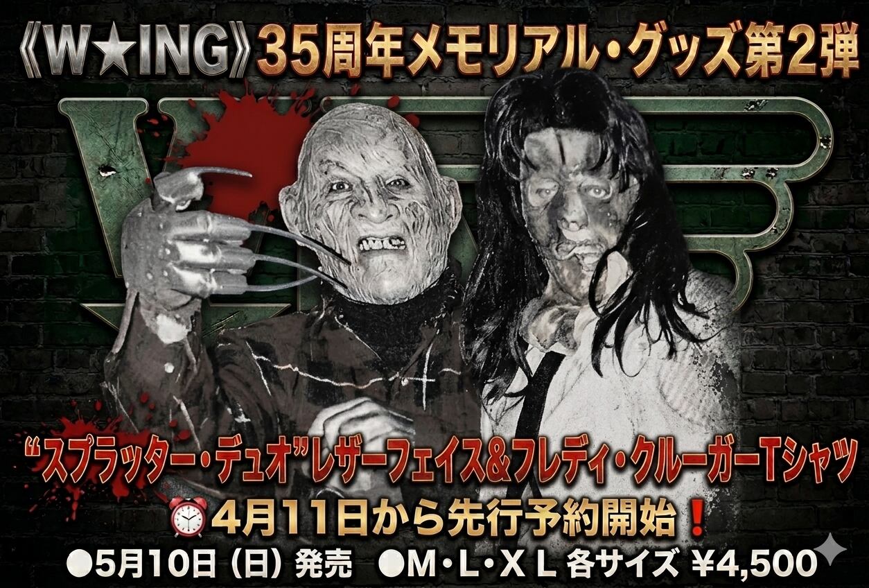 DVD | W☆ING TREASURE SHOP