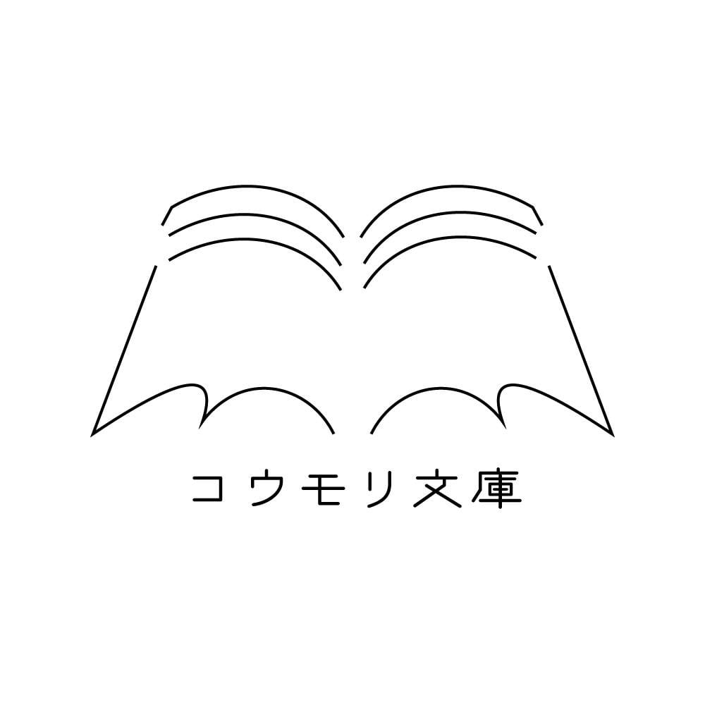 コウモリ文庫