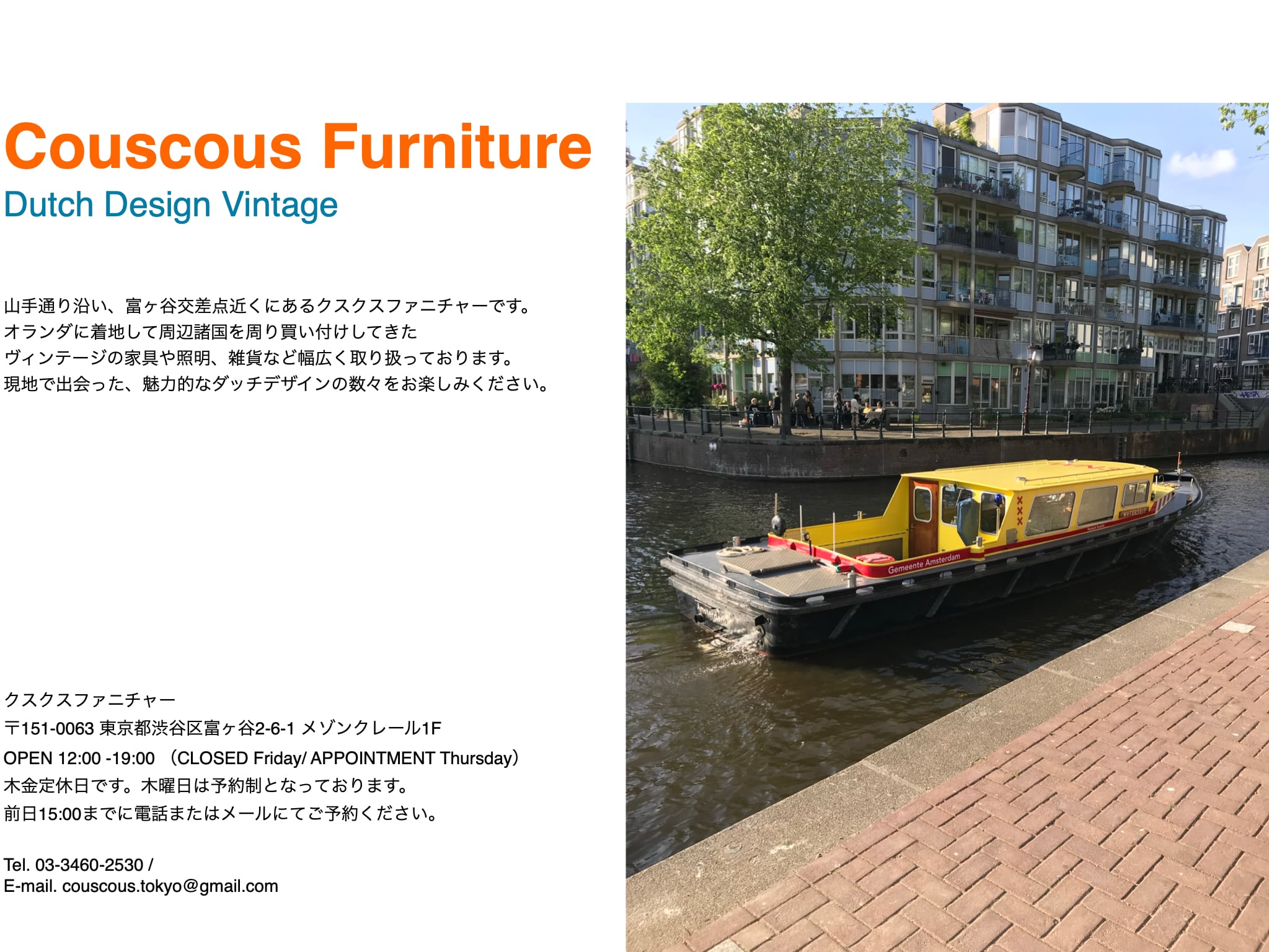Couscous Furniture
