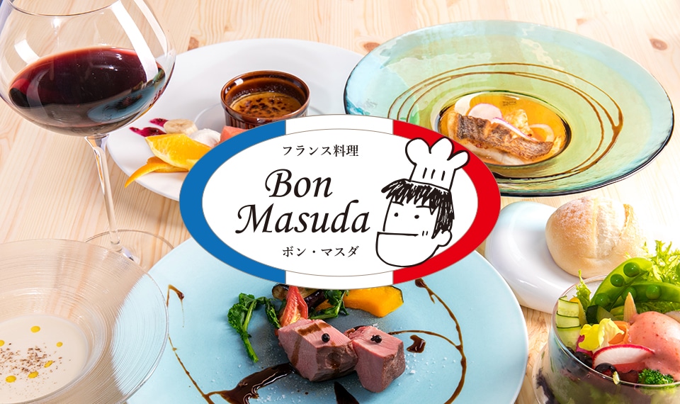 フランス料理『Bon Masuda（ボンマスダ）』公式通販サイト